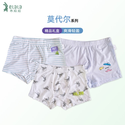 衣拉拉男童莫代尔平角内裤