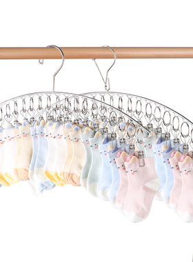 不锈钢袜架多夹子晾衣架家用防风衣夹多功能挂钩内衣晒晾袜子神器