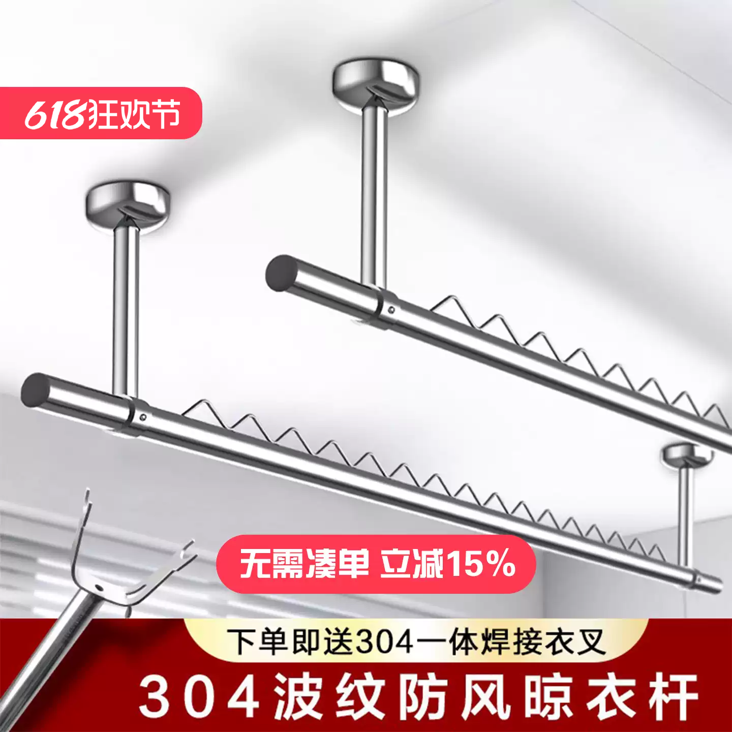 304不锈钢阳台晾衣杆送304衣叉