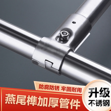 不锈钢管连接件圆管固定件晾衣架配件卡扣两通三通接头25管紧固件
