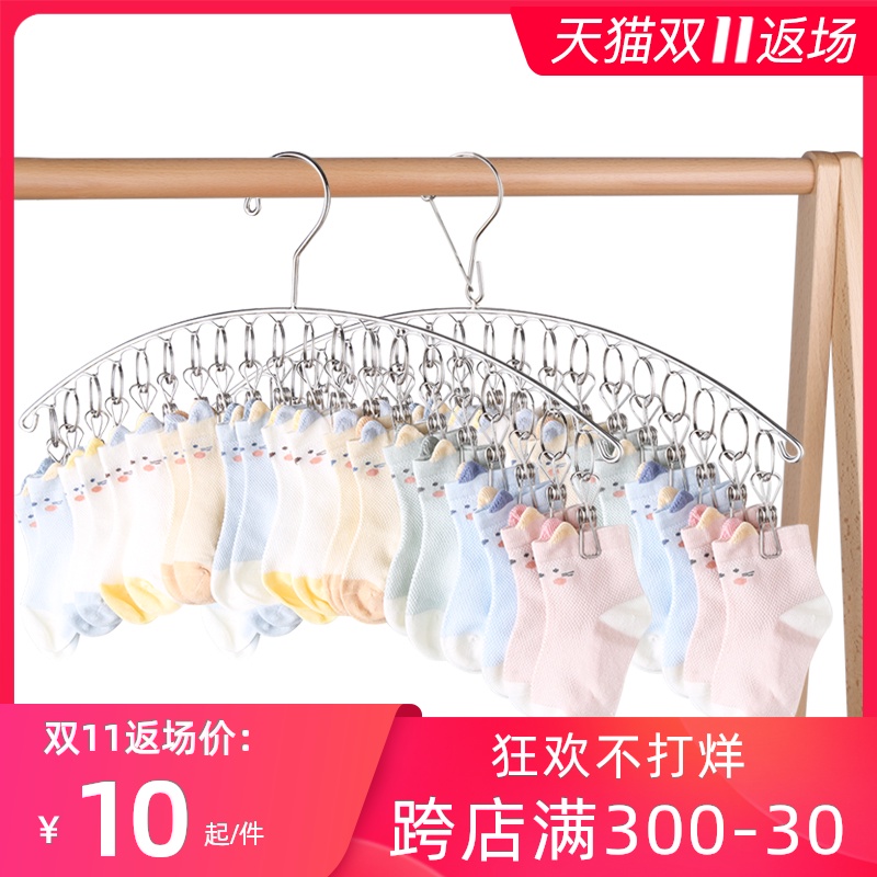 永固不锈钢袜架多夹子晾衣架家用防风衣夹多功能挂钩晒晾袜子神器