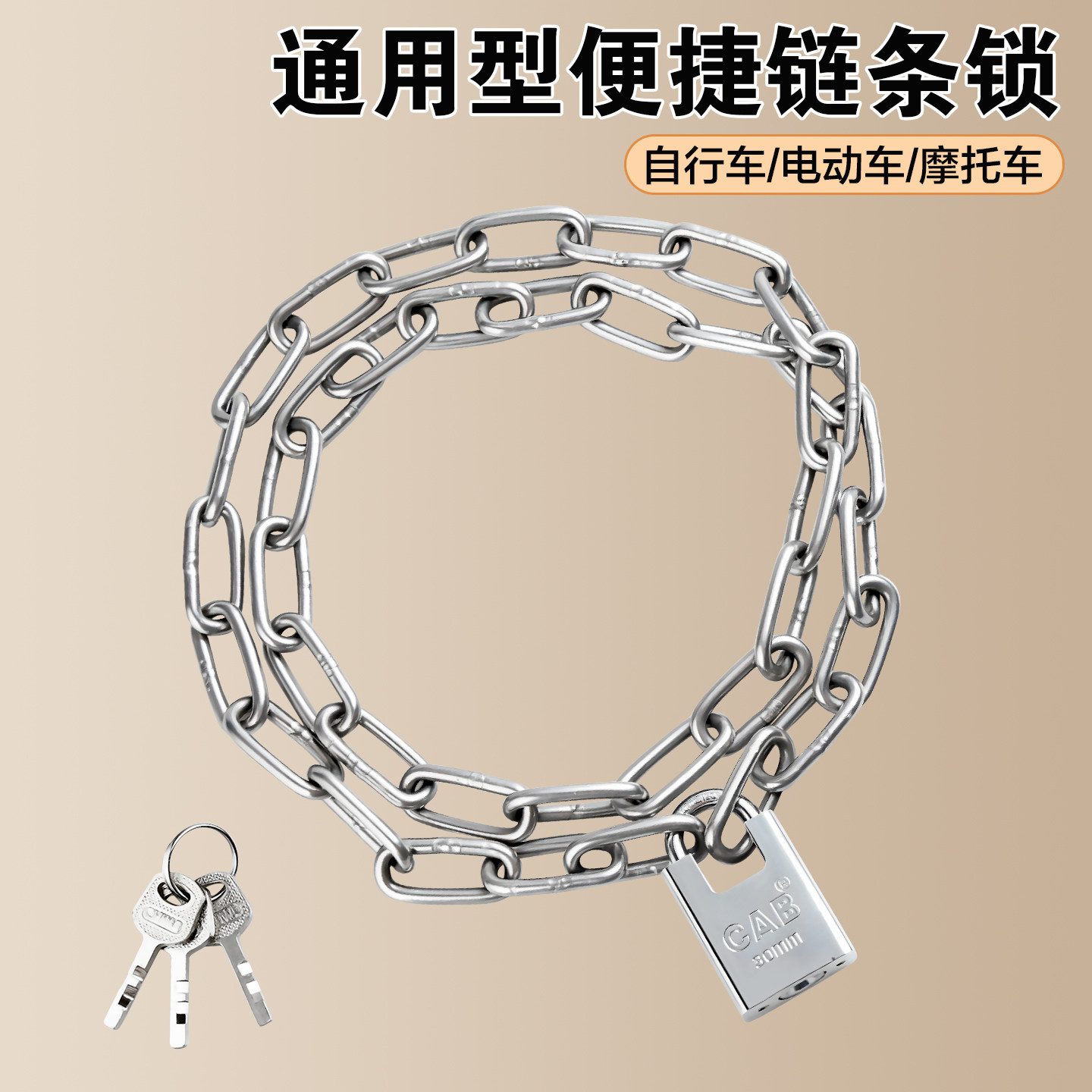 不锈钢防盗链条锁自行车电动电瓶车链子锁门锁户外防水防锈铁锁链