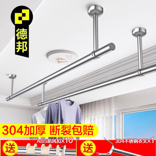 不锈钢晾衣杆断裂包赔终身质保