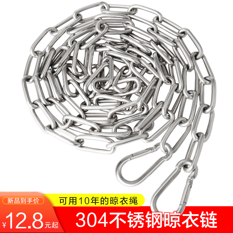 G304不锈钢晾衣绳承重强断裂包赔