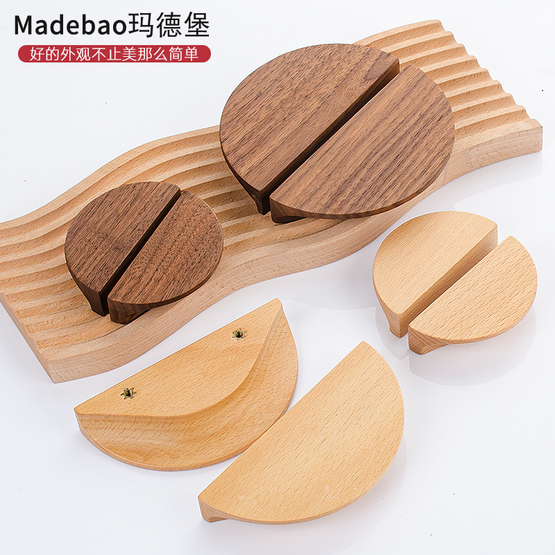 玛德堡半圆柜门实木拉手日式简约衣柜鞋柜原木把手单孔圆形抽屉,基础建材,小拉手,淘宝优惠券,粉丝福利购,淘宝优惠卷