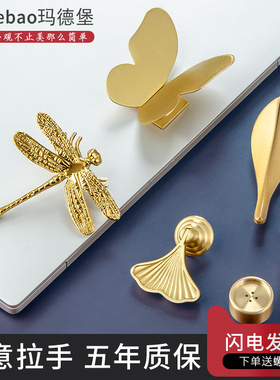 黄铜蝴蝶法式柜门拉手轻奢北欧免打孔橱柜衣柜抽屉金色单孔把手