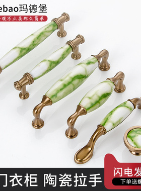 美式绿色大理石纹创意厨房柜门拉手单孔欧式大衣柜门抽屉陶瓷拉手