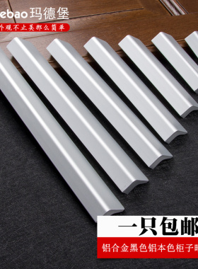 现代简约美式黑色衣柜柜门拉手太空铝合金柜子拉手橱柜抽屉门把手