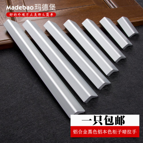 现代简约风铝合金抽屉柜子拉手