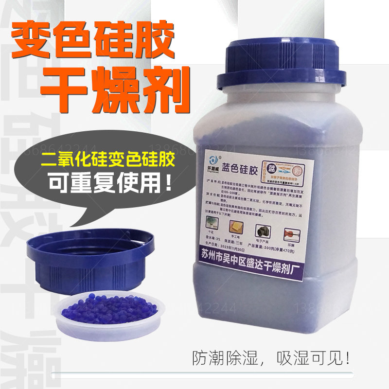 硅胶颗粒汽油管道干燥器硅胶干燥器硅胶干燥剂500g配件吸收快