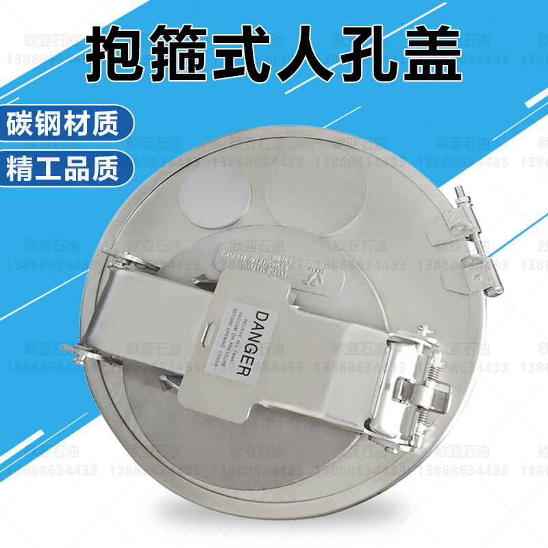碳钢抱箍人孔盖油罐槽车锁钥匙欧标16寸20寸抱箍式罐口配件呼吸阀,五金/工具,透气阀/呼吸阀,淘宝优惠券,粉丝福利购,淘宝优惠卷
