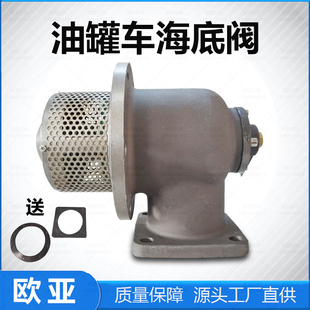 铝合金油罐车欧标气动海底阀3寸4寸6紧急切手动断阀不锈钢海底阀