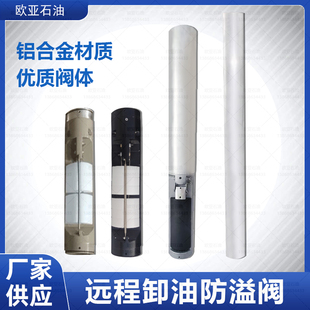 自动卸油口pw翻板式 卸油防溢阀富兰克双浮子式 切断阀远程油配件