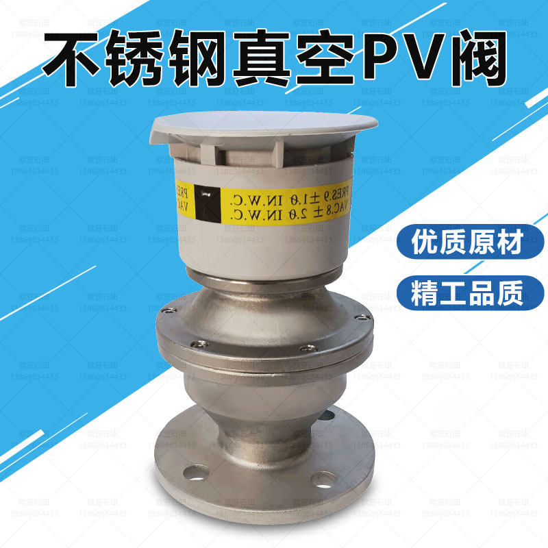 不锈钢阻火真空压力阀pv阀DN50铝合金法兰螺纹式油气回收加油站,五金/工具,透气阀/呼吸阀,淘宝优惠券,粉丝福利购,淘宝优惠卷