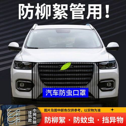 适用于一汽大众捷达VA3/VS5/VS7防虫网水箱防蚊中网车用防虫网
