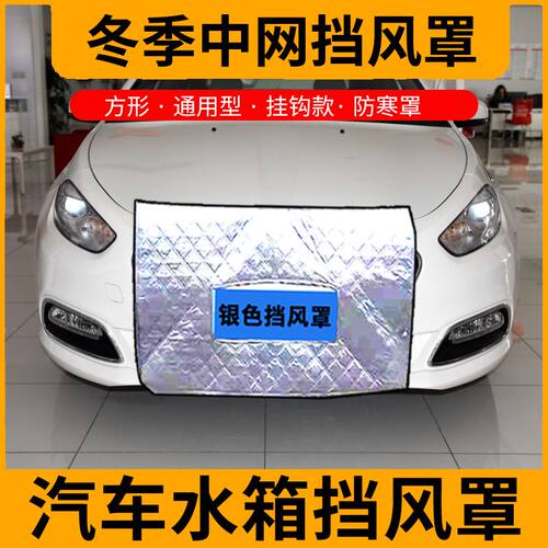 适用众泰汽车前挡风罩水箱