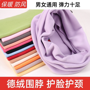 秋冬围脖男女大小号成人儿童保暖围巾学生防风脖套不臃肿护脸围脖