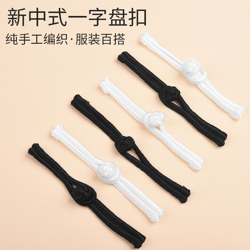 民族风旗袍盘扣手工编织盘纽