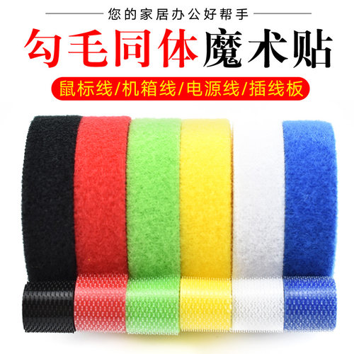 魔术贴扎带双面毛刺贴尼龙粘扣电脑线网线数据线绑带理线带自粘带 - 封面