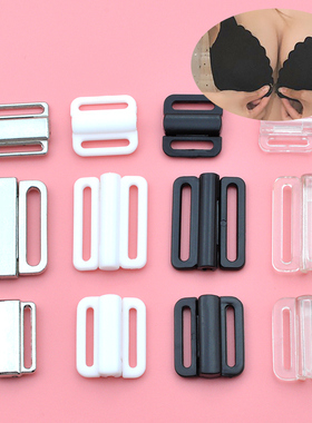 文胸前扣搭扣婴儿哺乳妈咪扣可调节纽扣配件泳装内衣前开扣小插扣