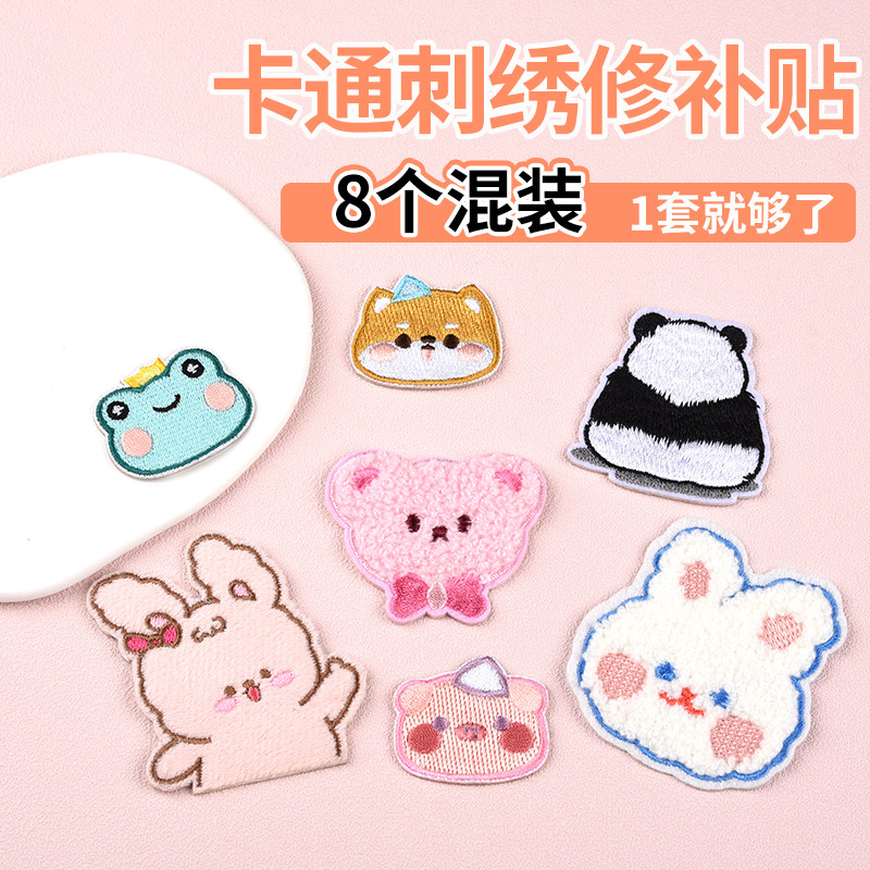 卡通补丁贴大号羽绒服刺绣补贴自粘免缝修补儿童衣服破洞布贴补丁