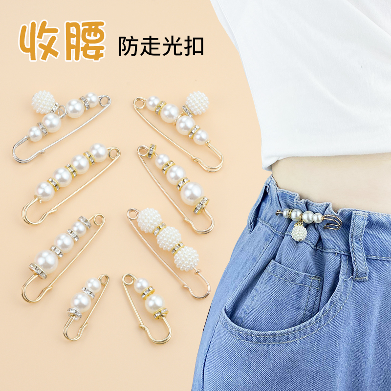 褲腰改小紐扣防走光收腰大調節