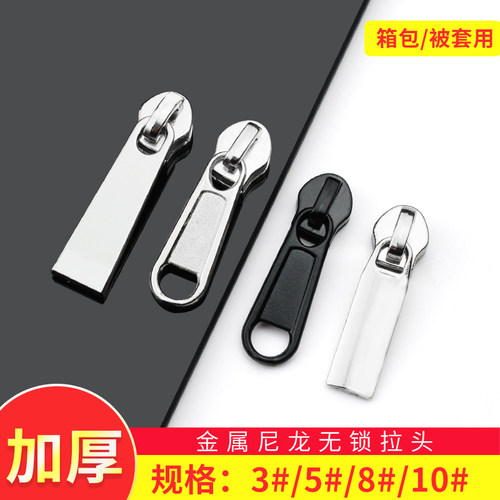 金属加厚包包尼龙10号服装拉链头