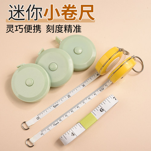 身高伸缩长度150cm配件迷你卷尺