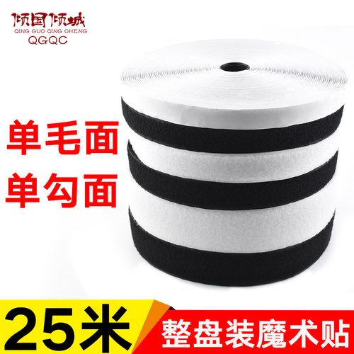 魔术车垫粘贴条上的带背胶