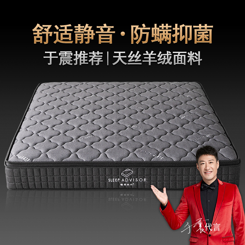 蓝色理想繁星天丝羊绒床垫主卧加厚独立袋弹簧床垫记忆绵席梦思