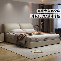 政府补贴蓝色理想真皮床主卧大象耳朵2025新款现代简约双人软包床