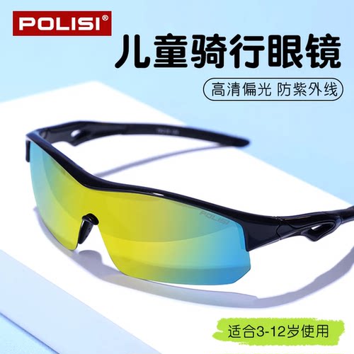 偏光防紫外线儿童骑行眼镜太阳镜
