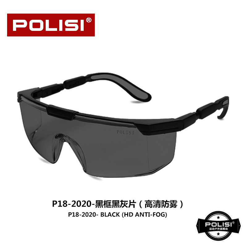 POLISI防风沙护目镜防雾防尘防花粉飞溅男女透明劳保骑行护目镜