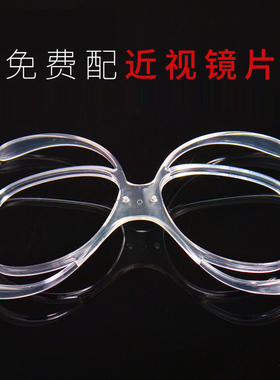 滑雪眼镜近视专业防雾通用调节适配器滑雪镜蝴蝶镜护目镜雪镜风镜