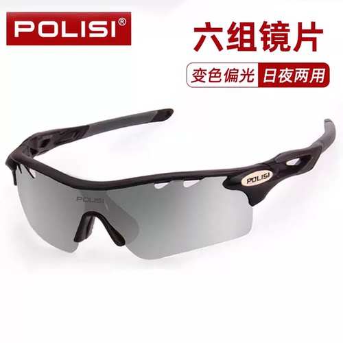 专业变色偏光骑行眼镜日夜两用