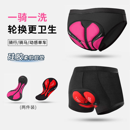 骑行裤三角裤带屁垫骑行内裤减震