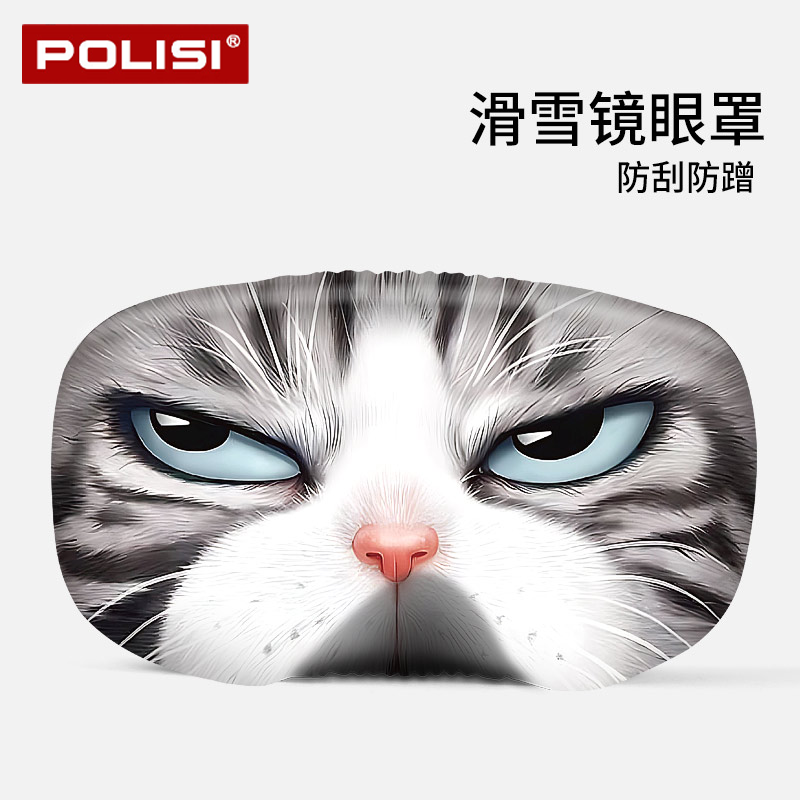 滑雪眼镜罩防尘防刮擦保护套镜盒