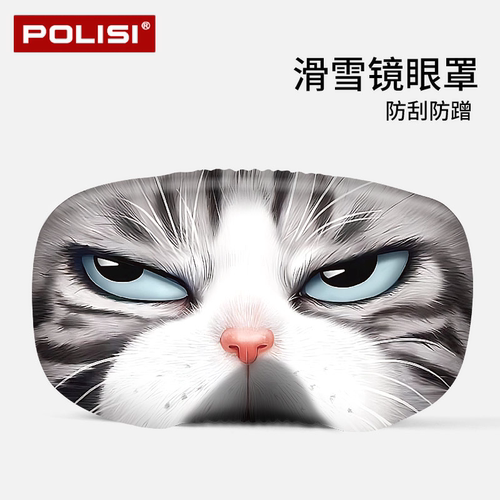 滑雪眼镜罩防尘防刮擦保护套镜盒