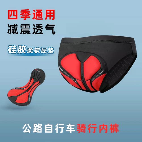 三角骑行内裤自行车内衬短裤屁垫