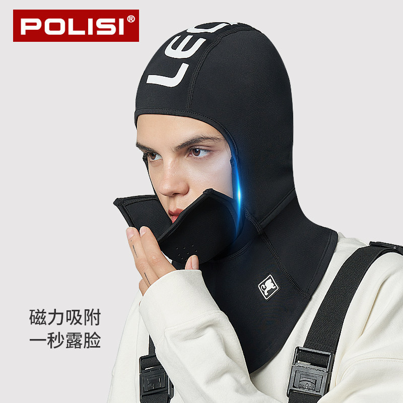 POLISI户外磁吸滑雪头套护脸防风防寒速干保暖单双板挡风面罩围脖