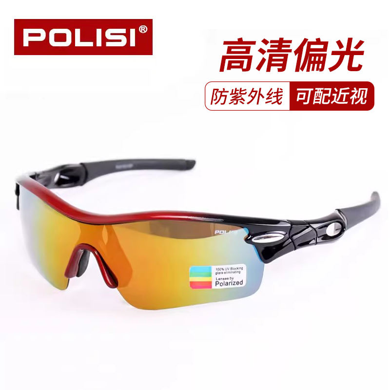POLISI户外防风高清偏光骑行眼镜