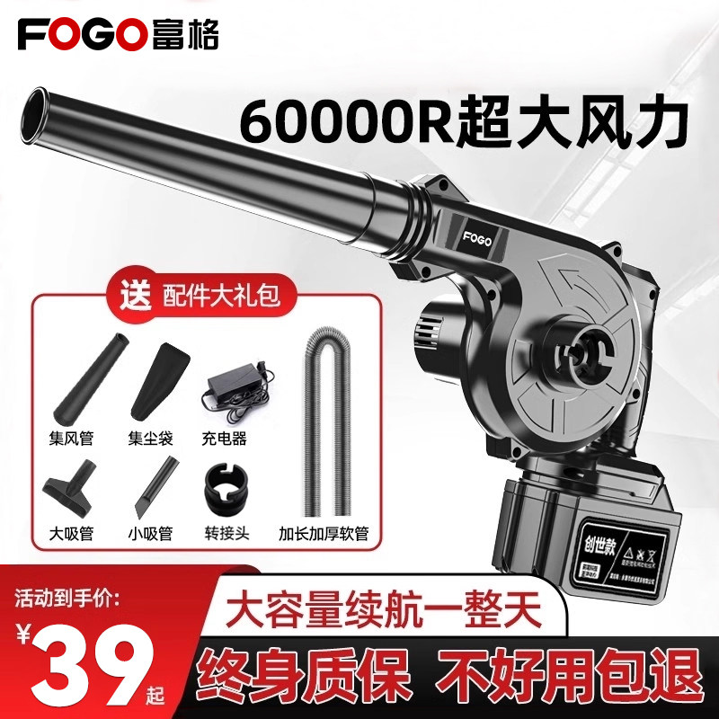 富格锂电吹风机电脑除尘器小型充电式吹灰机大功率吹吸无线鼓风机
