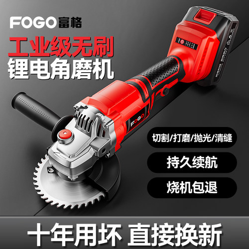富格无刷角磨机大功率强劲