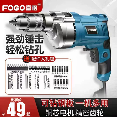 多功能冲击220v手枪钻电动工具