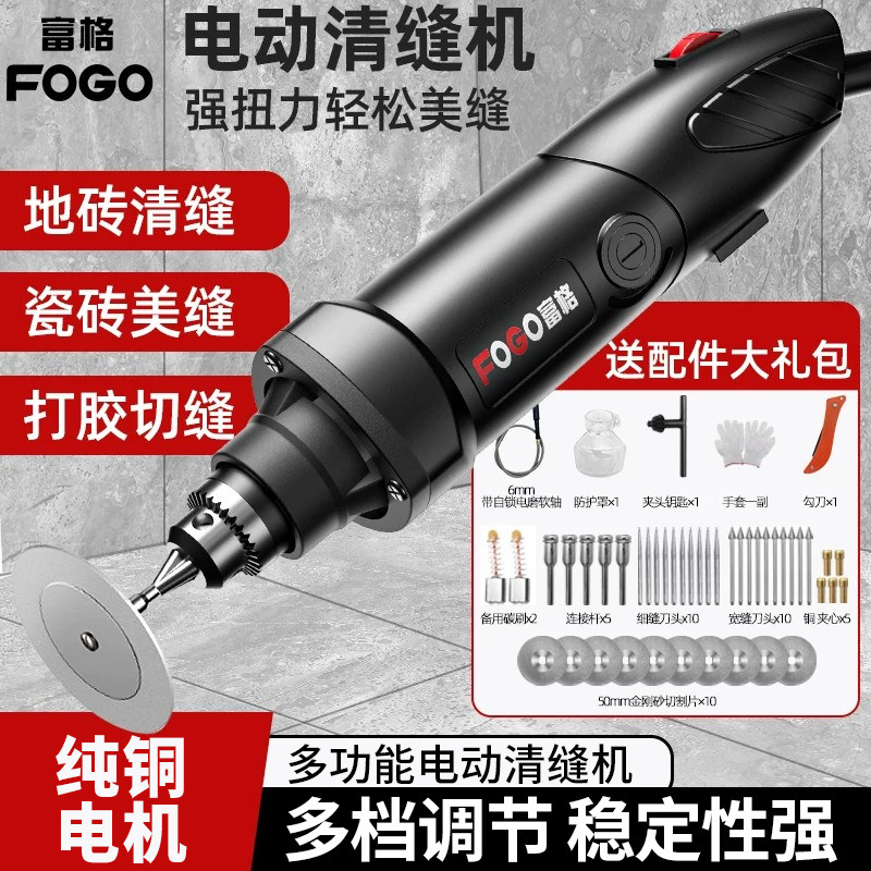 美缝剂施工工具电动清缝机瓷砖清理神器切割机地砖专用开槽清缝锥
