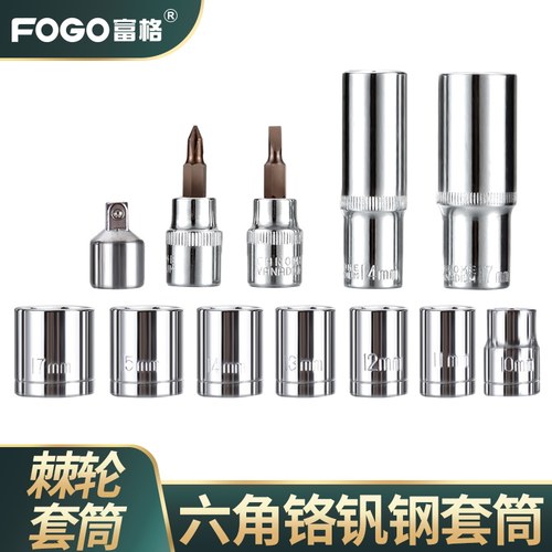 棘轮扳手3/8中飞六角套筒头