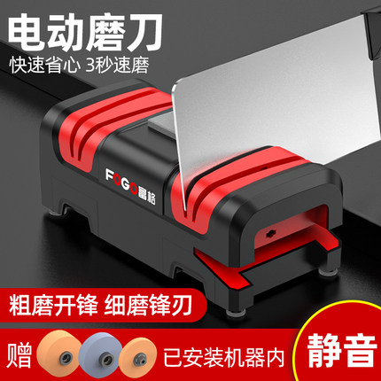 富格磨刀器家用电动快速磨刀石工具神器全自动小型磨刀机开刃器