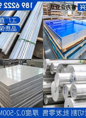 铸造ZAlSi7Mn AC4C ZAlSi12 ZAlSi2Cu2Mg1 ZAlMg10 AC4C铝板 铝棒
