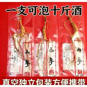 林下参礼盒送长辈高端滋补长白山高年份人参泡酒专用散装 精品人参