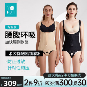 茵奇坊抽脂专用塑身衣腰腹环吸术后连体衣女吸脂收腹加压束身衣夏